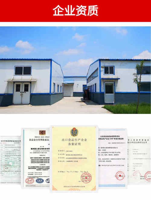 片劑OEM工廠(chǎng)資質(zhì)-德州健之源